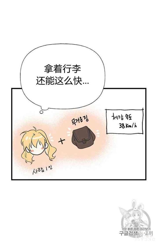 漫画：韩漫-姐姐把男主人公捡回家了11-41.jpg