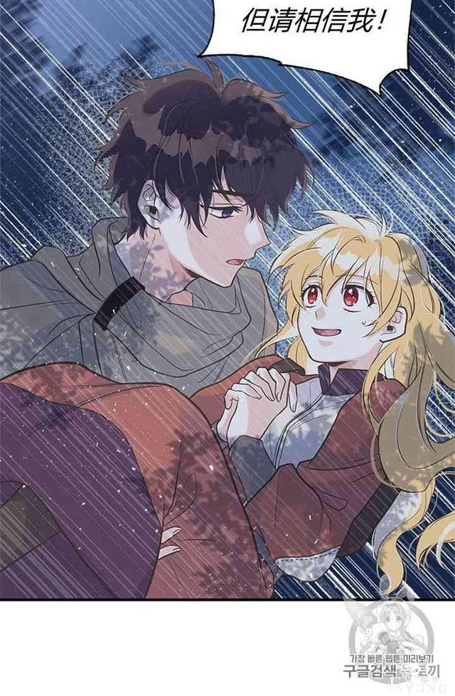 漫画：韩漫-姐姐把男主人公捡回家了11-39.jpg