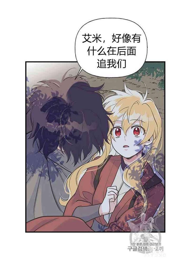漫画：韩漫-姐姐把男主人公捡回家了11-42.jpg