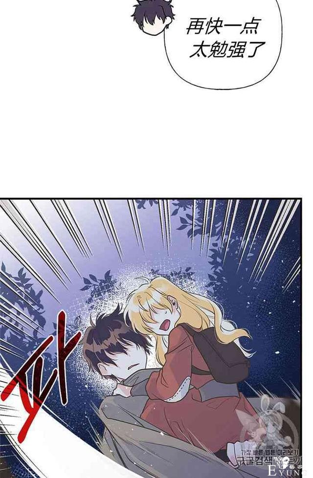 漫画：韩漫-姐姐把男主人公捡回家了11-46.jpg
