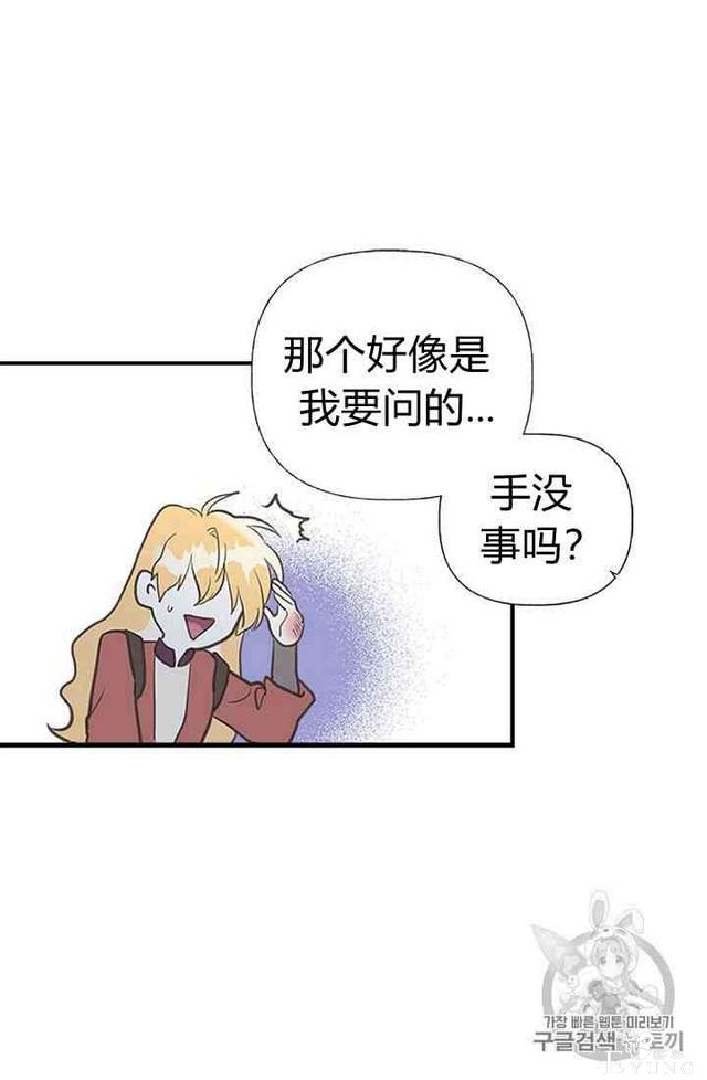 漫画：韩漫-姐姐把男主人公捡回家了11-56.jpg