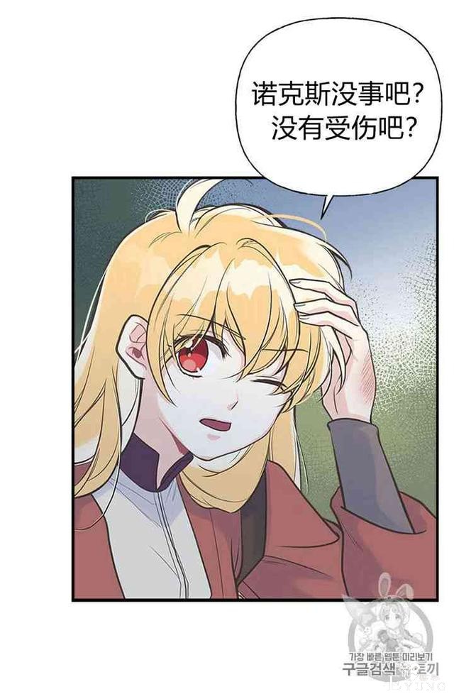 漫画：韩漫-姐姐把男主人公捡回家了11-55.jpg