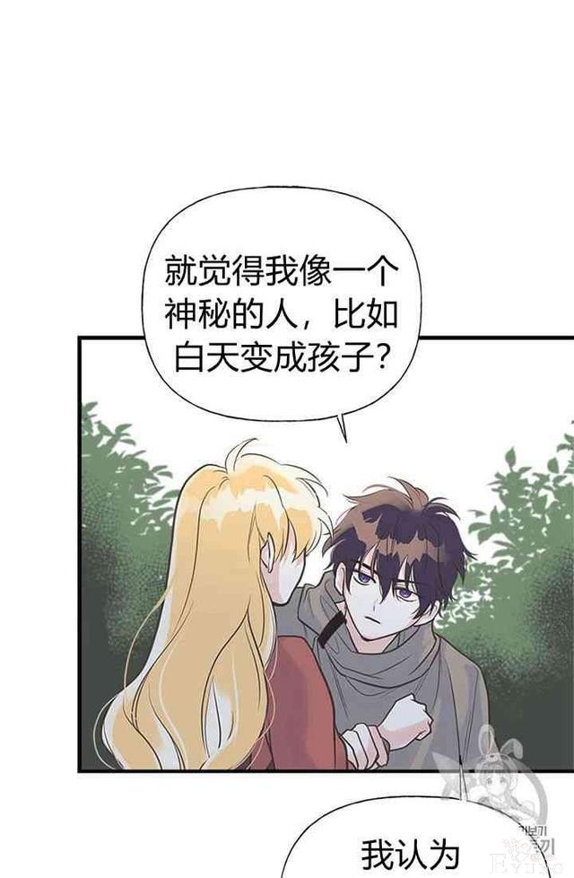 漫画：韩漫-姐姐把男主人公捡回家了11-60.jpg