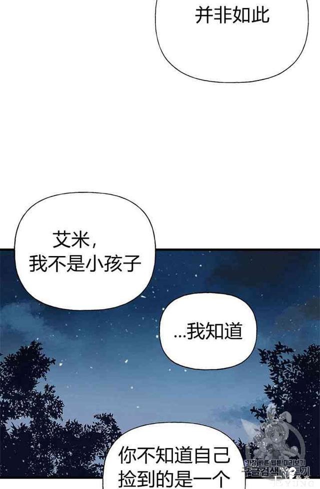 漫画：韩漫-姐姐把男主人公捡回家了11-61.jpg