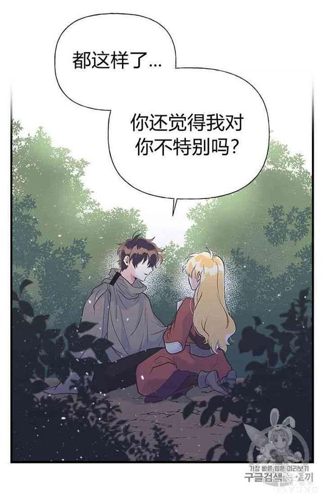 漫画：韩漫-姐姐把男主人公捡回家了11-58.jpg