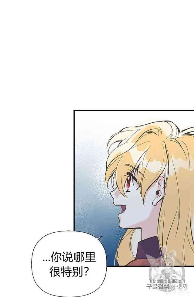 漫画：韩漫-姐姐把男主人公捡回家了11-59.jpg