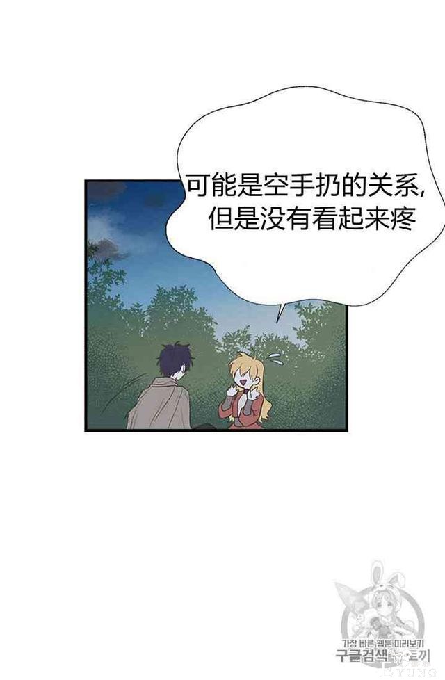 漫画：韩漫-姐姐把男主人公捡回家了11-57.jpg