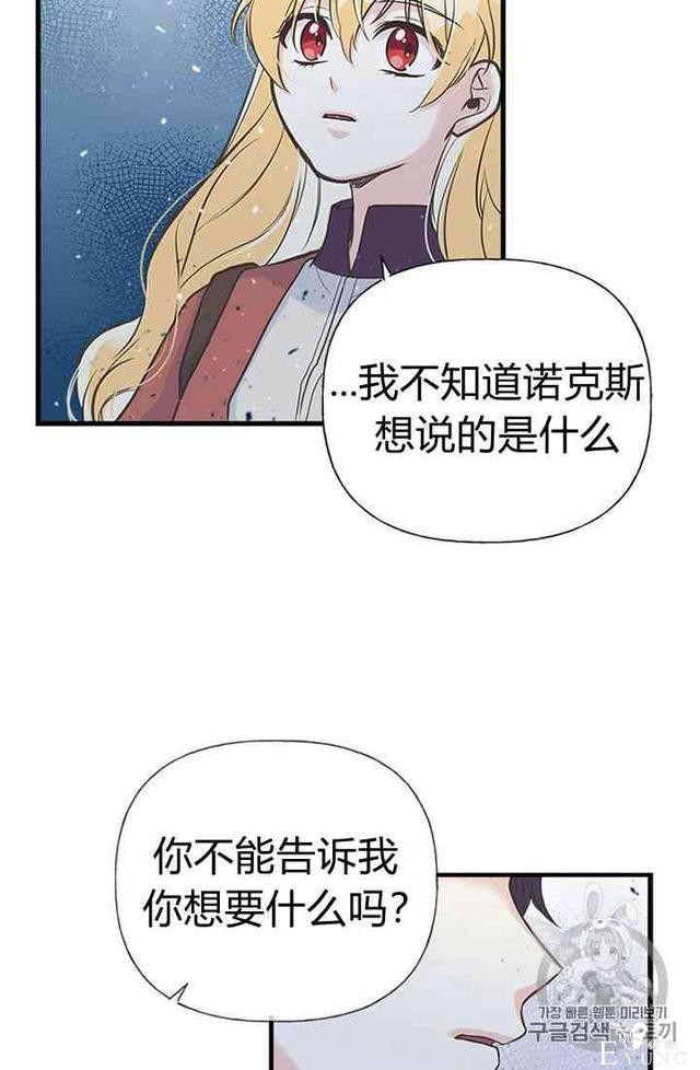 漫画：韩漫-姐姐把男主人公捡回家了11-63.jpg