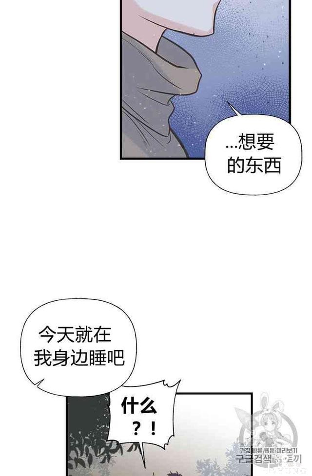 漫画：韩漫-姐姐把男主人公捡回家了11-64.jpg