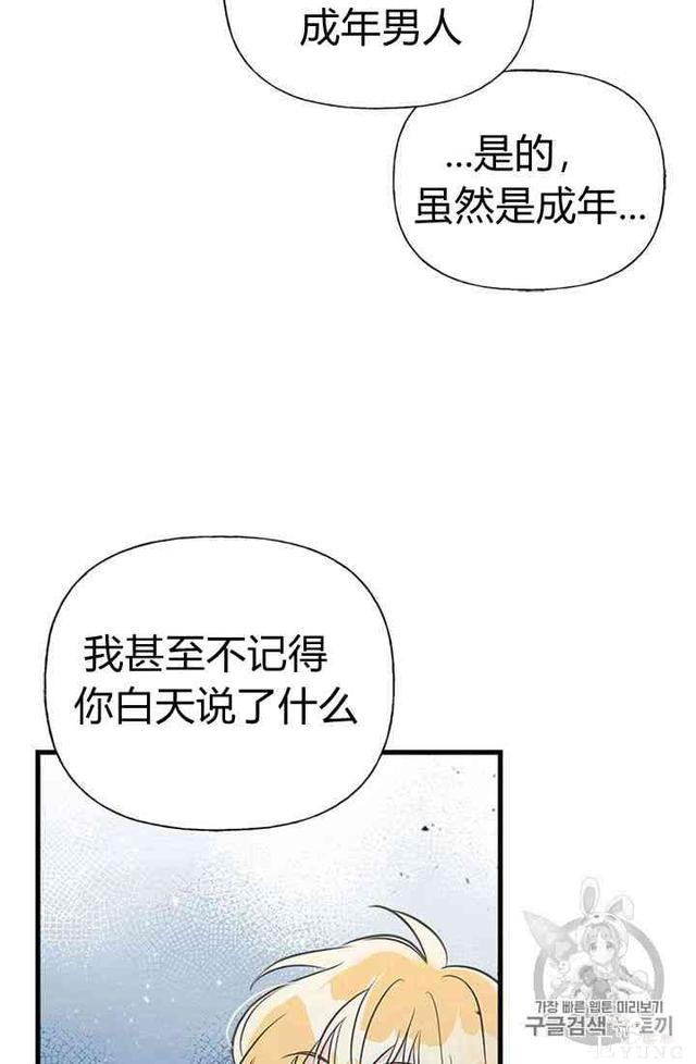 漫画：韩漫-姐姐把男主人公捡回家了11-62.jpg