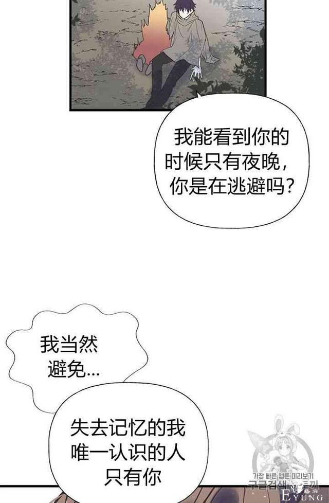 漫画：韩漫-姐姐把男主人公捡回家了11-65.jpg