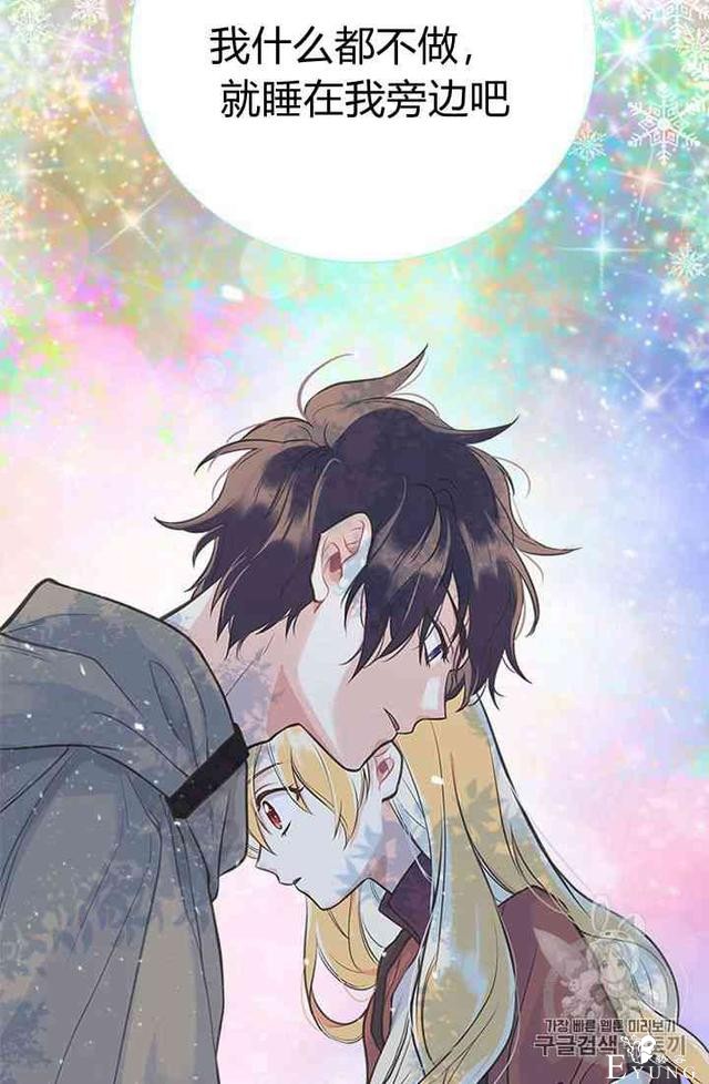 漫画：韩漫-姐姐把男主人公捡回家了11-67.jpg