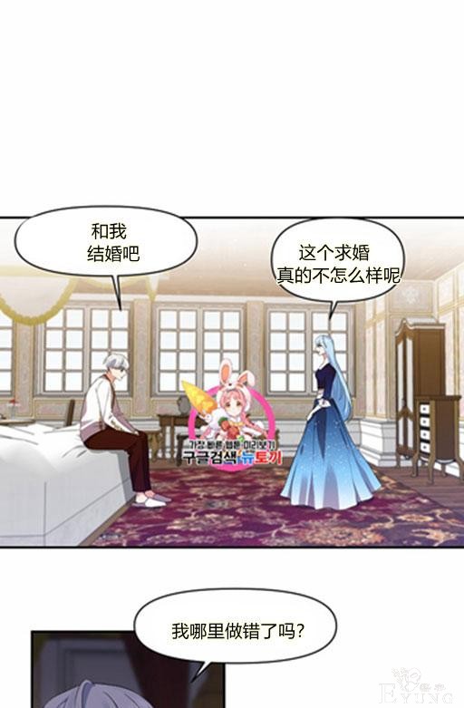 漫画：韩漫-我来结婚吧6-1.jpg