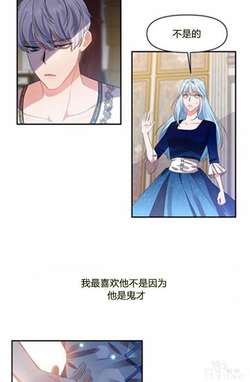 漫画：韩漫-我来结婚吧6-2.jpg