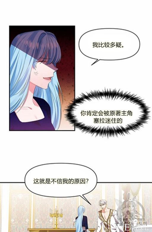 漫画：韩漫-我来结婚吧6-7.jpg