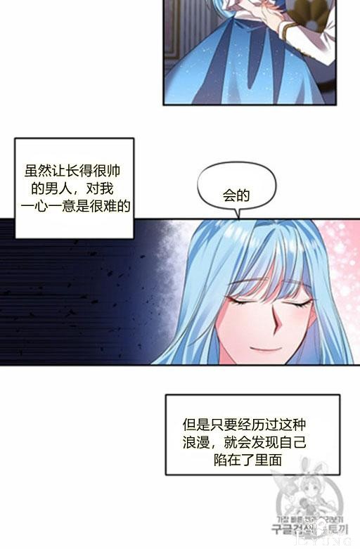 漫画：韩漫-我来结婚吧6-4.jpg