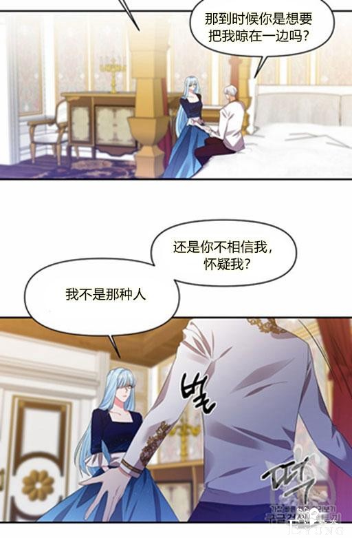 漫画：韩漫-我来结婚吧6-6.jpg