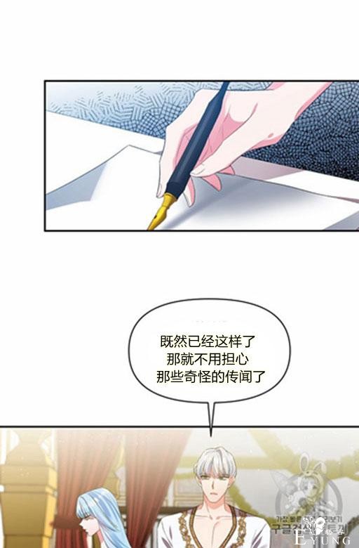 漫画：韩漫-我来结婚吧6-13.jpg