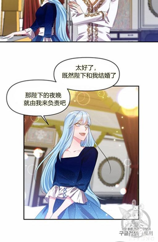 漫画：韩漫-我来结婚吧6-14.jpg
