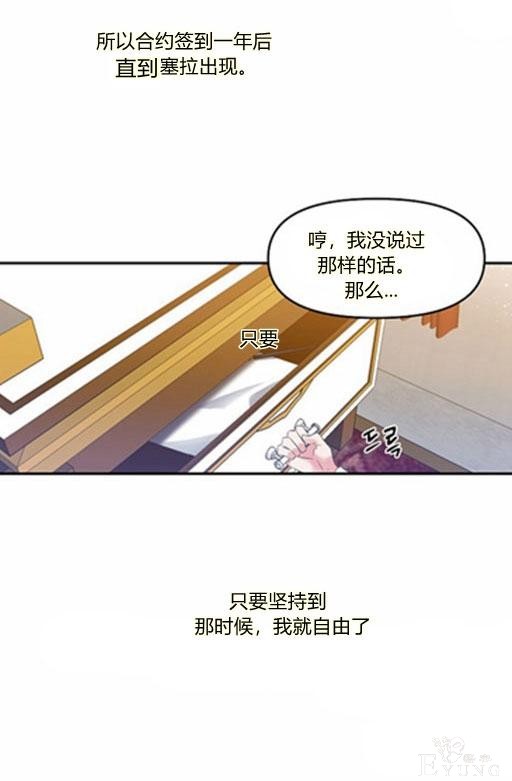 漫画：韩漫-我来结婚吧6-9.jpg