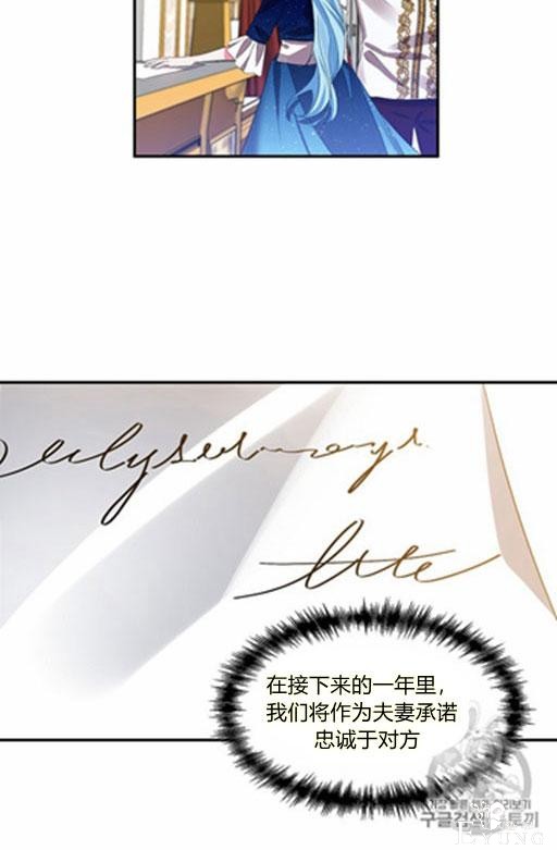 漫画：韩漫-我来结婚吧6-12.jpg
