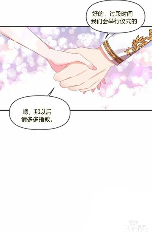 漫画：韩漫-我来结婚吧6-15.jpg