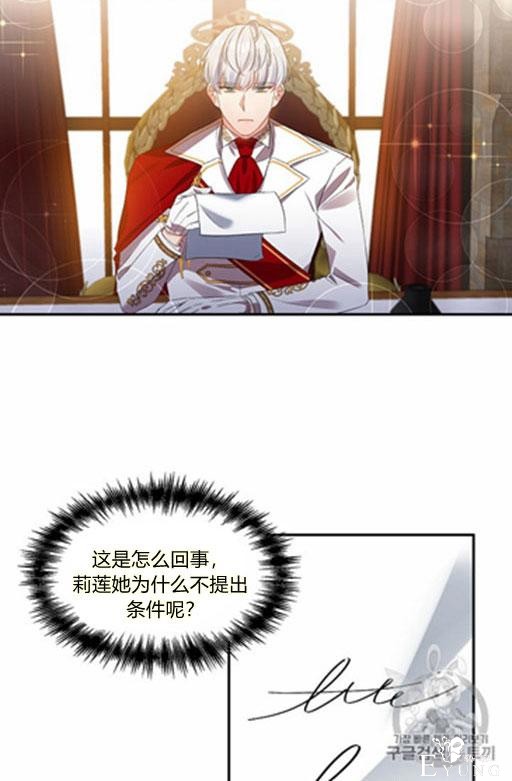 漫画：韩漫-我来结婚吧6-19.jpg