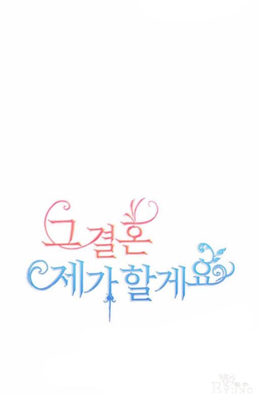 漫画：韩漫-我来结婚吧6-16.jpg