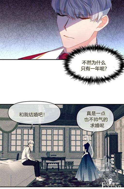 漫画：韩漫-我来结婚吧6-21.jpg