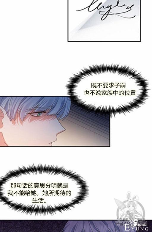 漫画：韩漫-我来结婚吧6-20.jpg