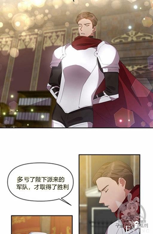 漫画：韩漫-我来结婚吧6-24.jpg
