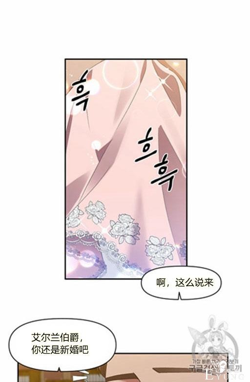 漫画：韩漫-我来结婚吧6-27.jpg