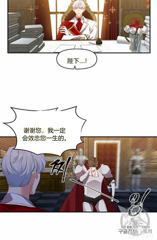 漫画：韩漫-我来结婚吧6-26.jpg