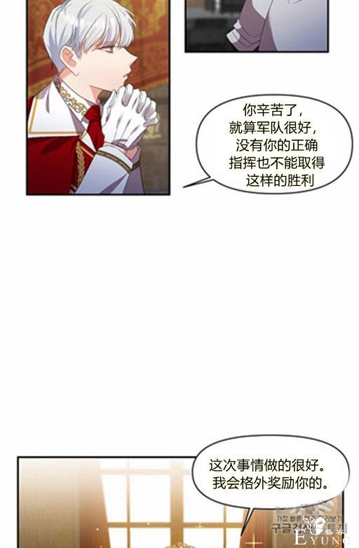 漫画：韩漫-我来结婚吧6-25.jpg