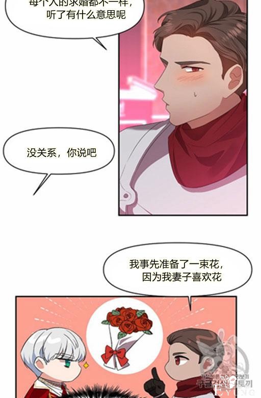 漫画：韩漫-我来结婚吧6-31.jpg