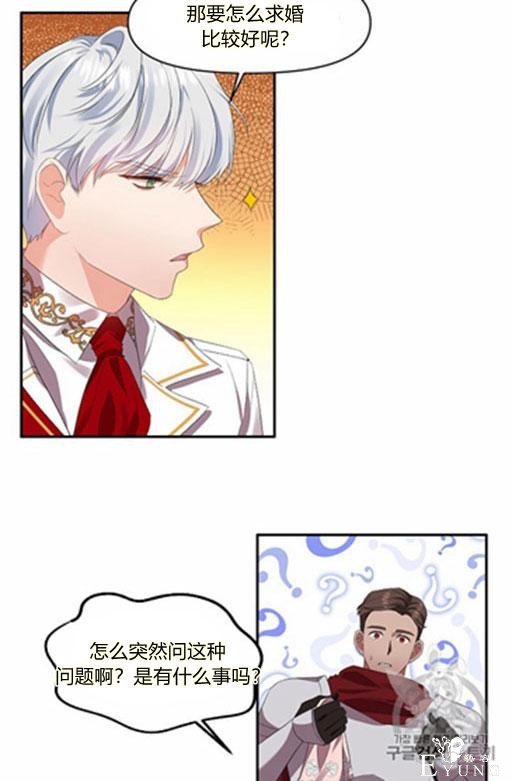 漫画：韩漫-我来结婚吧6-29.jpg