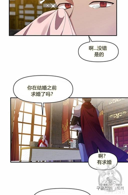 漫画：韩漫-我来结婚吧6-28.jpg