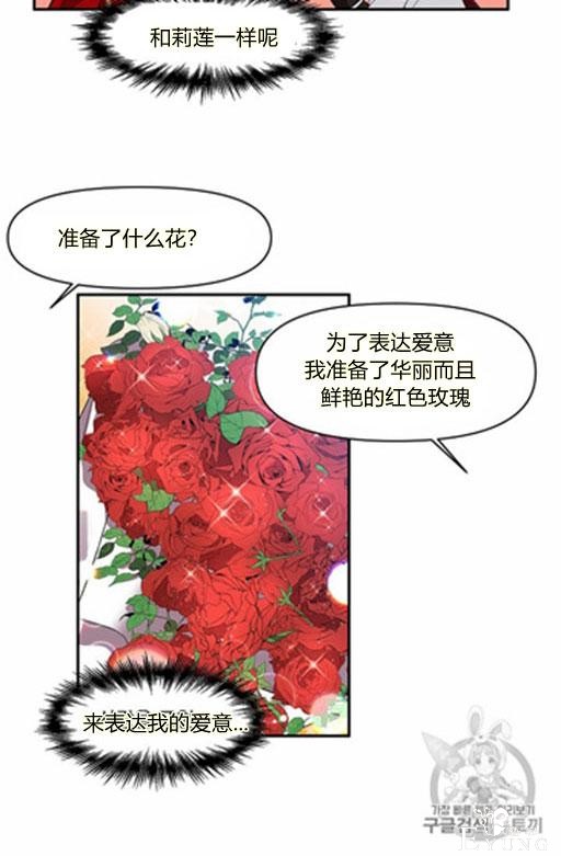 漫画：韩漫-我来结婚吧6-32.jpg