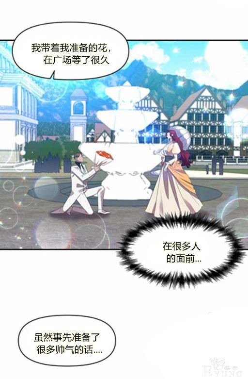 漫画：韩漫-我来结婚吧6-34.jpg