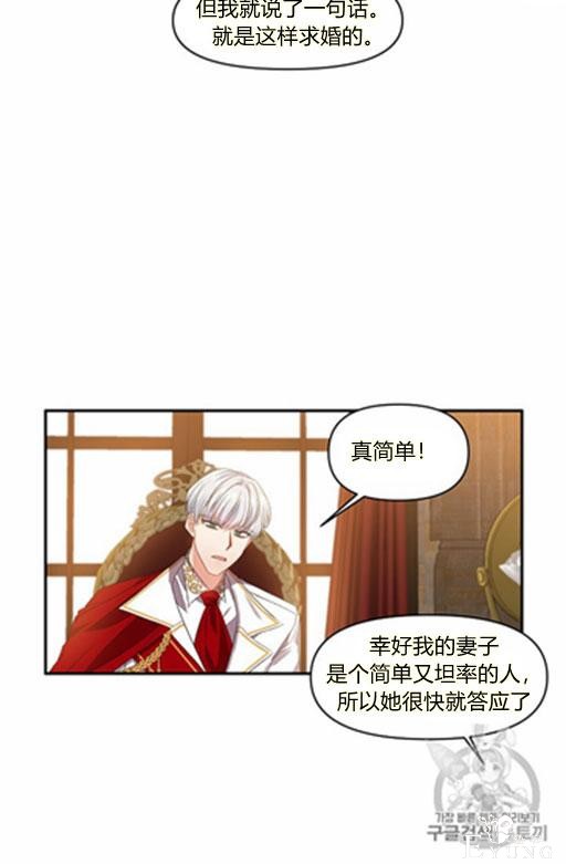 漫画：韩漫-我来结婚吧6-36.jpg
