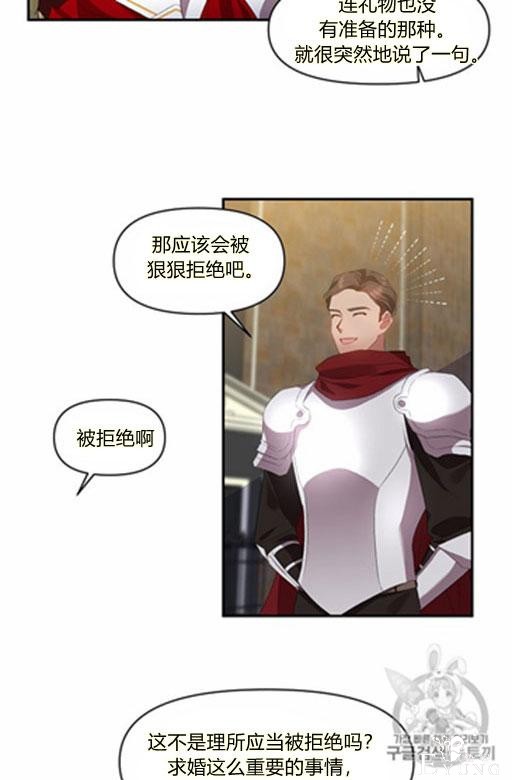 漫画：韩漫-我来结婚吧6-38.jpg
