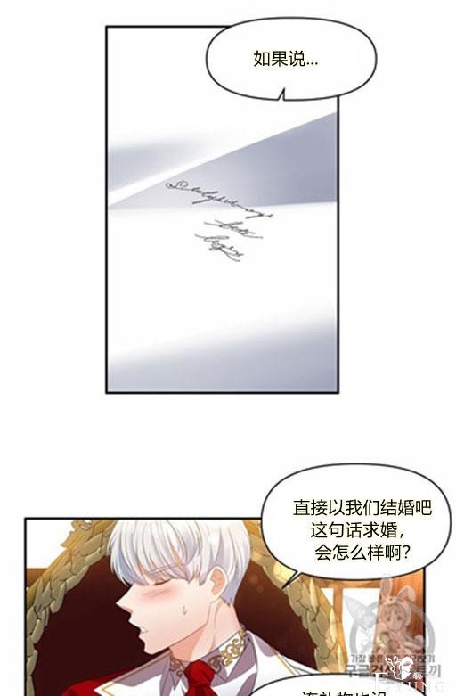 漫画：韩漫-我来结婚吧6-37.jpg