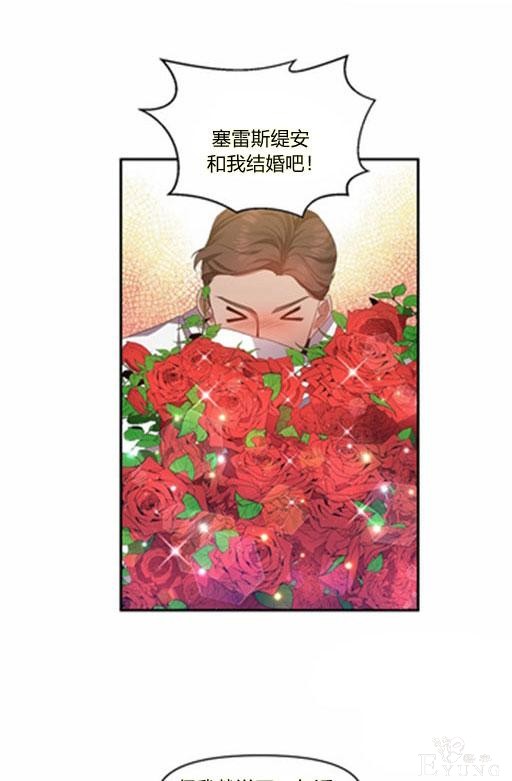 漫画：韩漫-我来结婚吧6-35.jpg