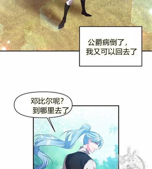 漫画：韩漫-我来结婚吧6-44.jpg