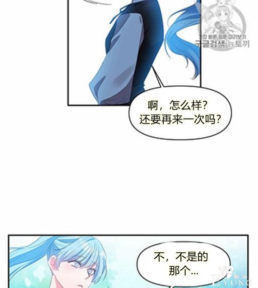 漫画：韩漫-我来结婚吧6-49.jpg
