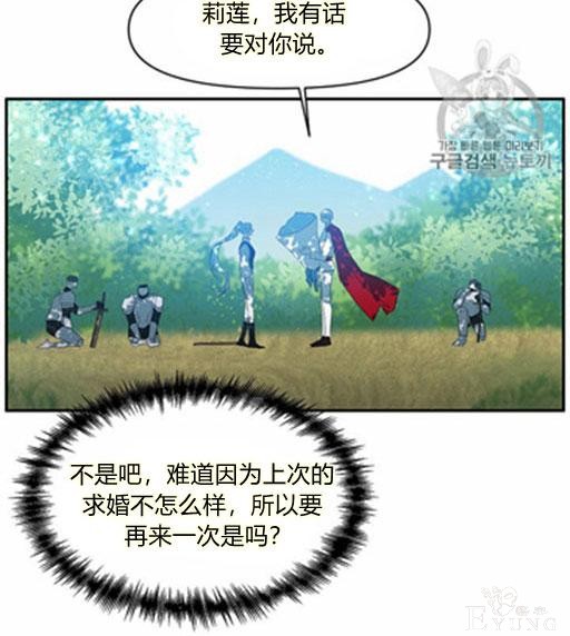 漫画：韩漫-我来结婚吧6-53.jpg