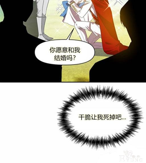 漫画：韩漫-我来结婚吧6-59.jpg
