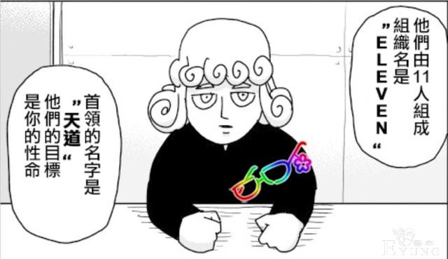 一拳超人：英雄协会迎来最大危机，位置将被取代，大灾害无法抵挡-1.jpg