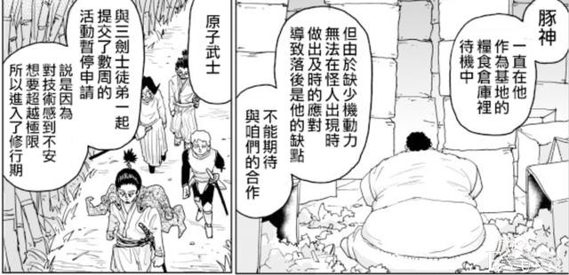 一拳超人：英雄协会迎来最大危机，位置将被取代，大灾害无法抵挡-3.jpg