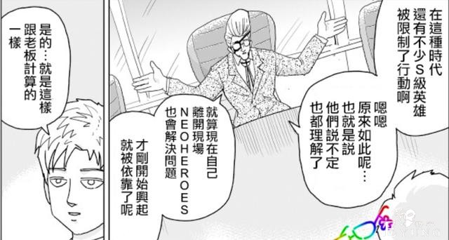 一拳超人：英雄协会迎来最大危机，位置将被取代，大灾害无法抵挡-7.jpg